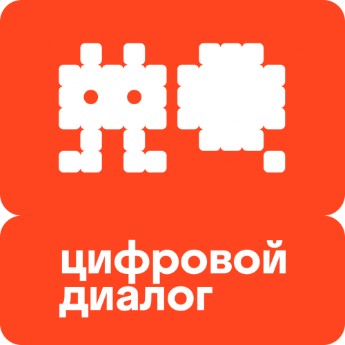 Цифровой Диалог
